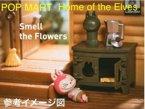 【内袋未開封】 THE MONSTERS Home of the Elves 「 Smell the Flowers 」☆ POP MART ☆ 暖炉 コーヒーメーカー ☆ How2work