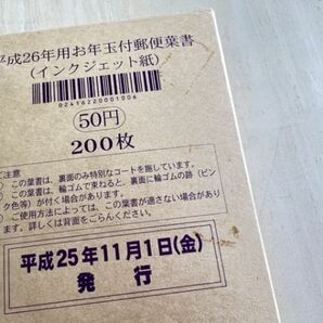 未使用保管品 郵便葉書 はがき 50円 2100枚 計105000円分 インクジェット紙 平成25年発行 日本郵便 / 56999の画像9