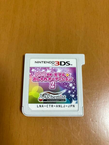 【3DS】 nicola監修 モデル☆おしゃれオーディション2 ソフトのみ