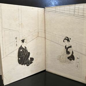 小村雪岱 最後の装幀『若さま侍 捕物手帖』城昌幸・著 初版 春陽堂書店 木版画 昭和15年 検:鏑木清方 鰭崎英朋 泉鏡花の画像4