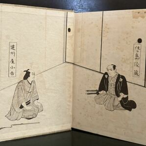 小村雪岱 最後の装幀『若さま侍 捕物手帖』城昌幸・著 初版 春陽堂書店 木版画 昭和15年 検:鏑木清方 鰭崎英朋 泉鏡花の画像6