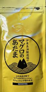 マグロのあたま 通販生活(カタログハウス) 30日分 240粒