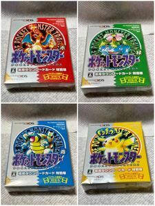 ポケットモンスター 赤・緑・青・ピカチュウ 専用ダウンロードカード 特別版 ニンテンドー3DS ポケモン