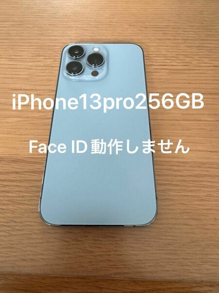 iPhone13pro シエラブルー SIMフリー Apple