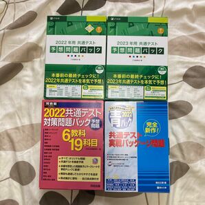 共通テスト　予想　Z会　河合出版　駿河文庫　