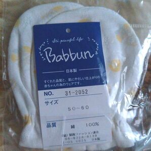 クーポン使用で300円OFF ベビー ミトン