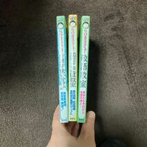 ちびまる子ちゃんの敬語教室　言葉教室　漢字使い分け教室　3冊セット_画像3