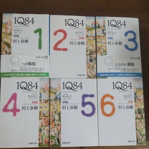 1Q84 全6冊セット 村上春樹 新潮文庫