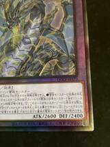 遊戯王 超雷龍-サンダー・ドラゴン QCCP-JP173 レリーフ アルティメットレア_画像5