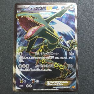 レックウザex sr ポケモンカード 085/078 1ed xy エメラルドブレイク