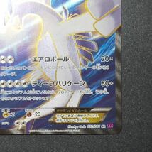 ルギアex sr 1ED ポケモンカード 092/081 xy バンデットリング_画像4