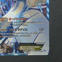 ルギアex プラズマゲイル 074/070 sr bw ポケモンカード _画像4