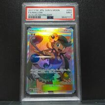 マオ SR ポケモンカード 055/050 psa9_画像1