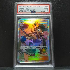 マオ SR ポケモンカード 055/050 psa9