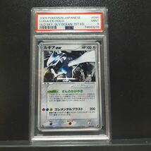 ルギアex ポケモンカード デルタ種 δ 金の空 銀の海 psa9 キラ 090/106 pcg 1ed_画像1