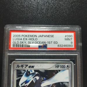 ルギアex デルタ種 δ psa9 キラ ホロ ポケモンカード 090/106 金の空 銀の海 pcgの画像2