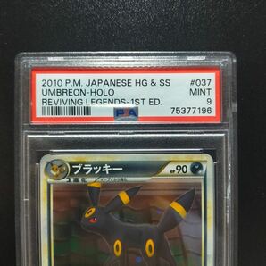 ブラッキー legendレジェンド psa9 ポケモンカード 037/080 よみがえる伝説 l2の画像2