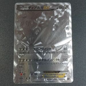 ディアルガEX SE XYB XY ハイパーメタルチェーンデッキ 019/018 ポケモンカード 3