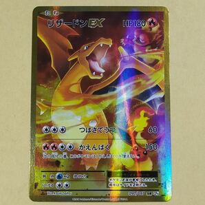 リザードンex sr 20th cp6 20th 090/087 xy ポケモンカード の画像1