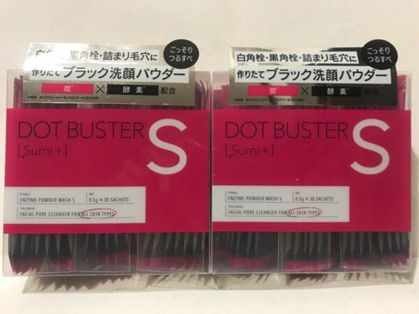 ドットバスター DOT BUSTER 酵素洗顔パウダー ブラック 30包×2