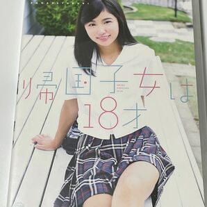 【400円オフ中】奏ゆずき DVD 帰国子女は18才