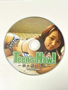 奈々原いずみ　Teen’s Now! DVD ディスクのみ