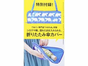 クーポンでいかがですか！【新品未使用】クロワッサン ◇かまわぬ◇折り畳み収納/ペットボトル入れ/マグボトル/耐水