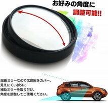 S-NET 車 用 汎用 補助 ミラー 死角 対策 サイドミラー 円形 角度調整 機能付き サポート サブミラー 58mm×12mm SN-359-HM 白_画像4