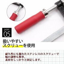 新品 F型 クランプ 8本セット 50mm × 300mm 強力 固定 工具 木材 工作 木工 溶接 作業 用 DIY 金具 大型 万力 日曜大工 L型 S_画像6