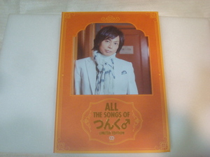 つんく♂　 ALL THE SONGS OF つんく♂ ［BOOK+CD］＜LIMITED EDITION＞ CDジャーナル