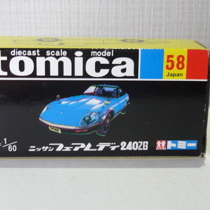 トミカ No.58 ニッサン フェアレディ 240 ZG ◎ 黒箱復刻版 中国製 L00 ■各所色差しあり、箱痛み有りの画像6