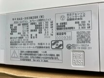 日立 HITACHI RAS-X63M2BK-W エアコン 白くまくん XBKシリーズ スターホワイト [おもに20畳用 /200V] 2022年製造 未使用品_画像4