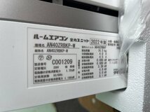 ダイキン AN40ZRBKP-W エアコン うるさらX RBKシリーズ ホワイト [おもに14畳用 /200V] 2022年製造 未使用品_画像4