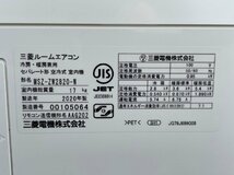 三菱 MSZ-ZW2820-W エアコン 室内機のみ 未使用品？ 9236_画像7