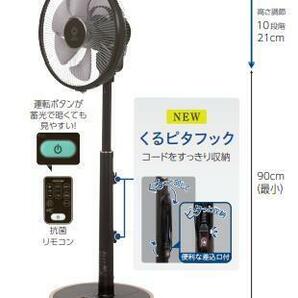 トヨトミ 扇風機 FS-D30HE9-T/FS-D30LHRのOEM型番 ブラウン DCモーター ハイポジション タッチストップセンサー フルリモコン リビルト品の画像1