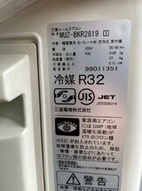 三菱 MUZ-BKR2819 エアコン 室外機のみ 9235_画像6