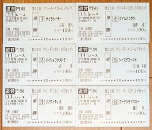 2011ブリーダーズゴールドカップ：単勝馬券セット