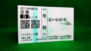 to- sense ta- dam : make-up debut Kyoto : actual place . middle single . horse ticket 