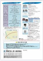 日本フリーザー　マイバイオキューブ　卓上型超低温槽 DTF-35_画像3