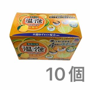 アース製薬 温泡 ４種類のゆずの香り こだわりゆず 炭酸湯 10個 温包 