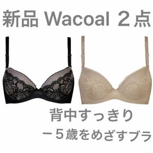 Wacoal ワコール 背中すっきり－５歳をめざすブラ　３／４カップブラ（ＢＲＢ４７５）F75