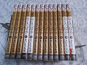 とりかえ・ばや　全13巻完結セット　さいとうちほ　初版本多数　全巻セット