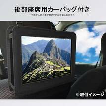 フルセグ 10型 ポータブル DVDプレーヤー 地デジ 10.1インチ 車載用 バック付属 3WAY電源 [地デジ受信チューナー搭載モデル] _画像2