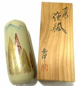 保管品 共箱付き 九谷焼 岳洋造 金彩 花器 花瓶 花入れ 25cm