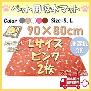 L pink 2 sheets pattern ... pet mat pet sheet toilet seat waterproof dog cat 