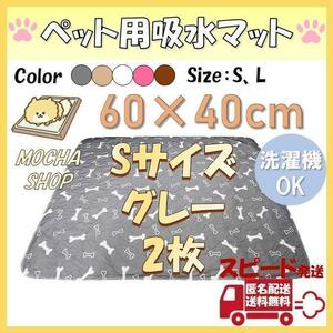 S gray 2 sheets pattern ... pet mat pet sheet toilet seat waterproof dog cat 