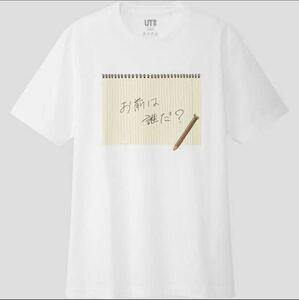 ユニクロ×君の名は　UNIQLO×YOUR NAME. 新海誠　『お前は誰だ』プリント半袖Tシャツ コットンTシャツ L 白　ホワイト