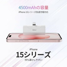 iWALK モバイルバッテリー 超小型 4500mAh コネクター内蔵 コードレス 軽量 iphone15_画像7