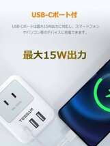 USB-C コンセント タップ TESSAN 電源タップ USB-C付き 3個AC口 _画像7