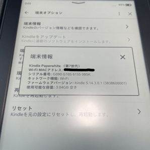 中古品 美品 Amazon Kindle paper white wi-fi 電子書籍 第７世代 4GB 読書 本 電子リーダーの画像7